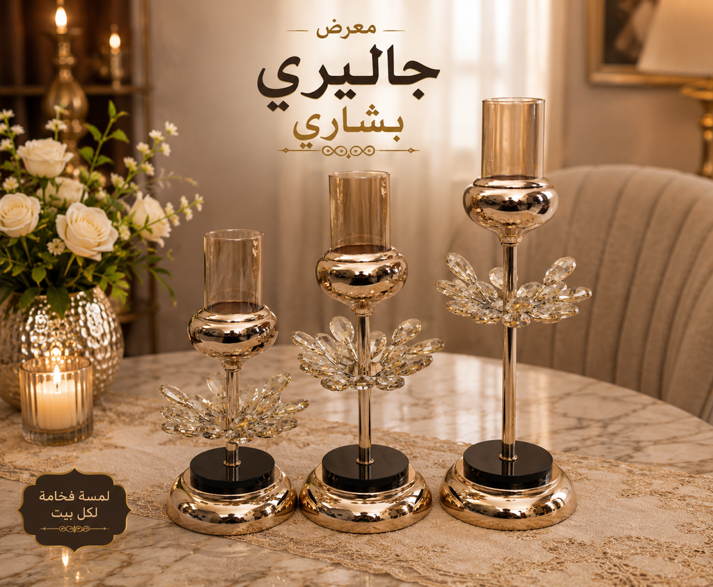 شمعدان كرستال عسلى